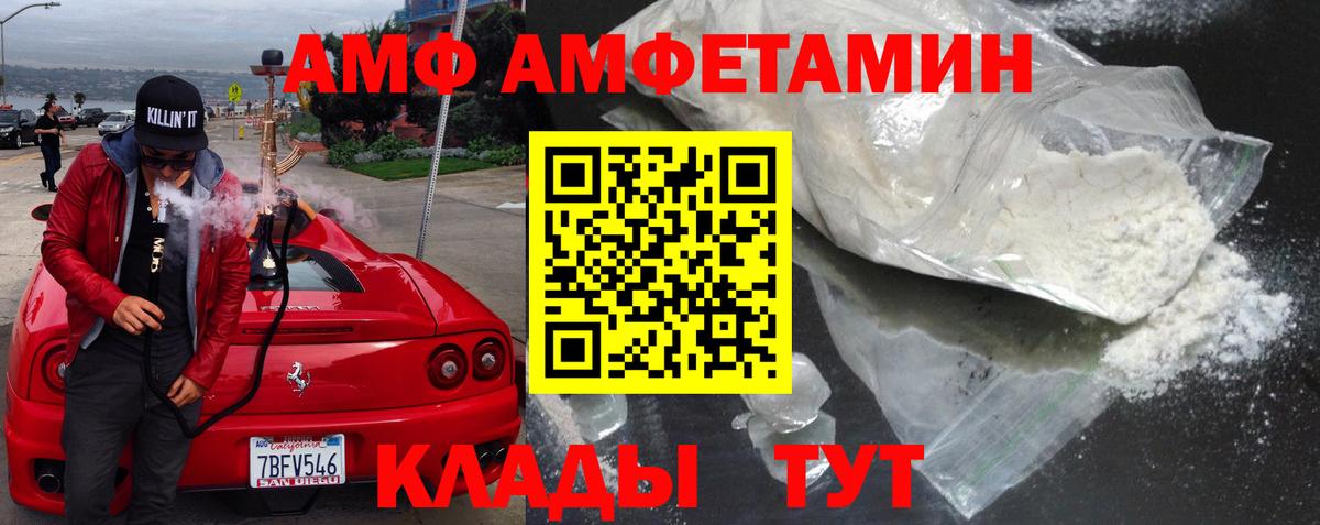 АМФЕТАМИН 98% Черкесск