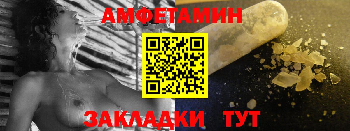 Черкесск  Amphetamine  Вход с VPN  Amphetamine VHQ 