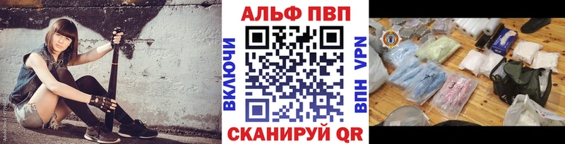 Alpha PVP Соль  Черкесск 