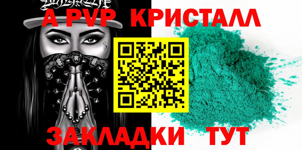 Черкесск  Альфа ПВП СК КРИС  A PVP VHQ  наркотики  Вход с VPN 