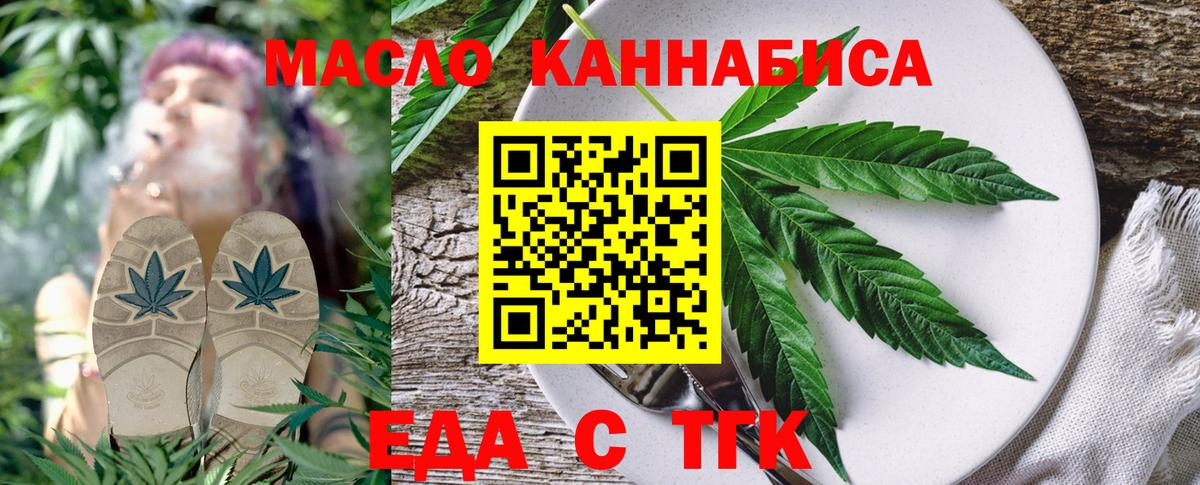 Печенье с ТГК конопля  Черкесск 