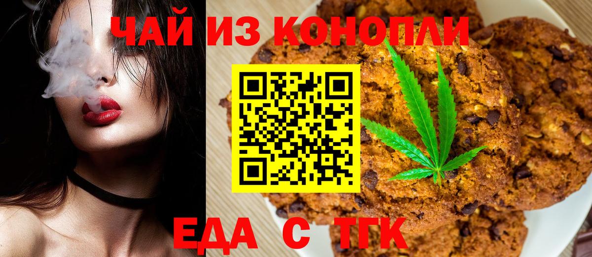 Черкесск  Canna-Cookies марихуана  Вход с VPN 