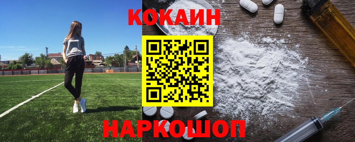Cocaine Колумбийский  Вход с VPN  Cocaine  Черкесск  что такое наркотик  КОКАИН Columbia 