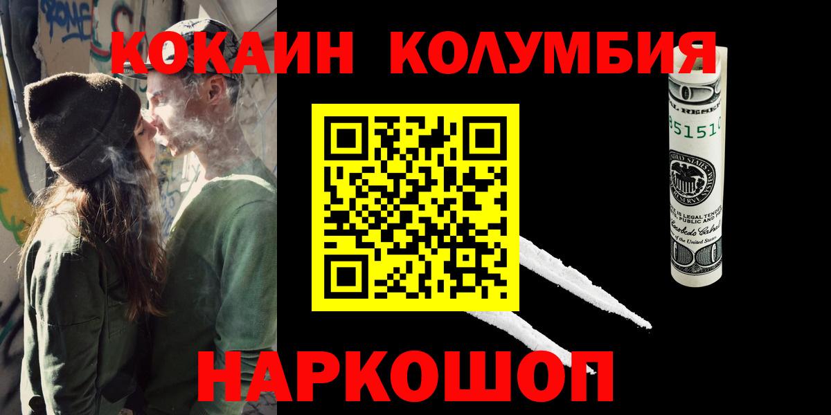 КОКАИН Боливия  Черкесск  COCAIN Эквадор 