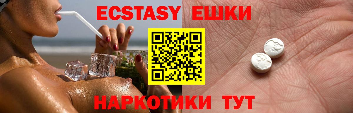 Ecstasy диски  Вход с VPN  ЭКСТАЗИ XTC  хочу наркоту  Черкесск  Экстази 
