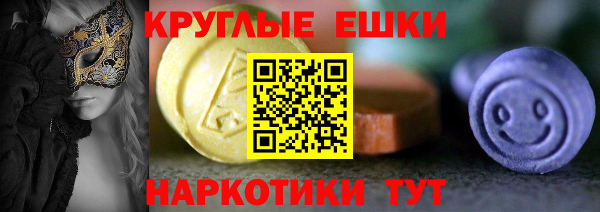 Экстази 300 mg Черкесск