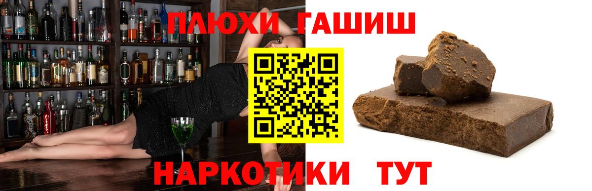 ГАШИШ Cannabis  ГАШИШ индика сатива  ГАШ  Черкесск 