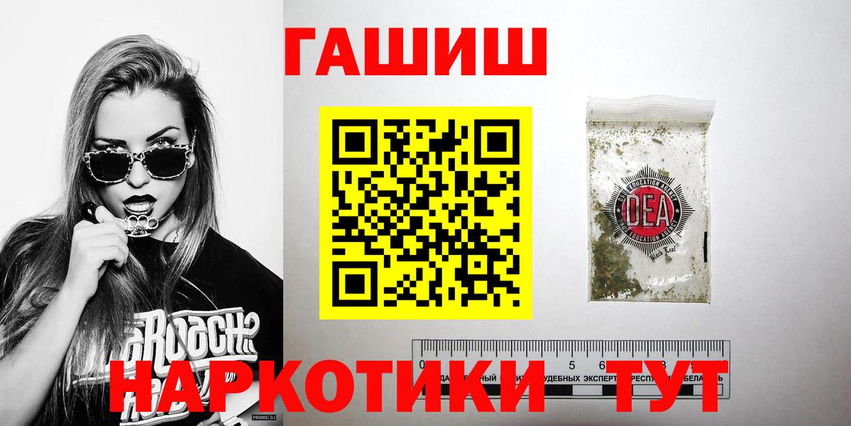 ГАШИШ Изолятор Черкесск