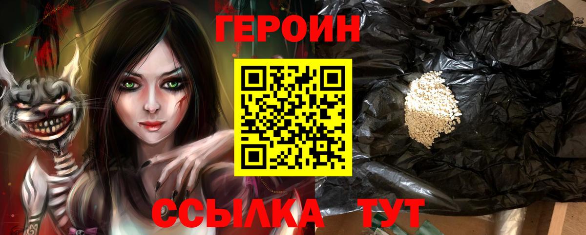 Героин герыч Черкесск