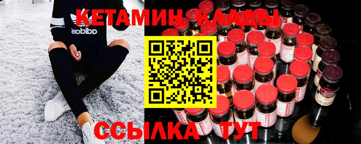 Черкесск  Кетамин VHQ  Вход с VPN  Кетамин VHQ 