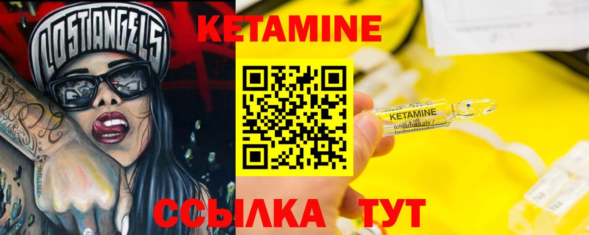 КЕТАМИН ketamine  это какой сайт  Черкесск  КЕТАМИН VHQ 