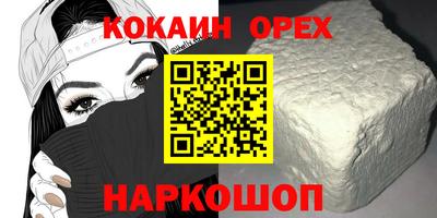 кокаин Бузулук