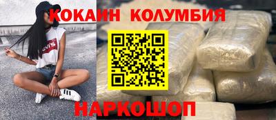 кокаин Бузулук