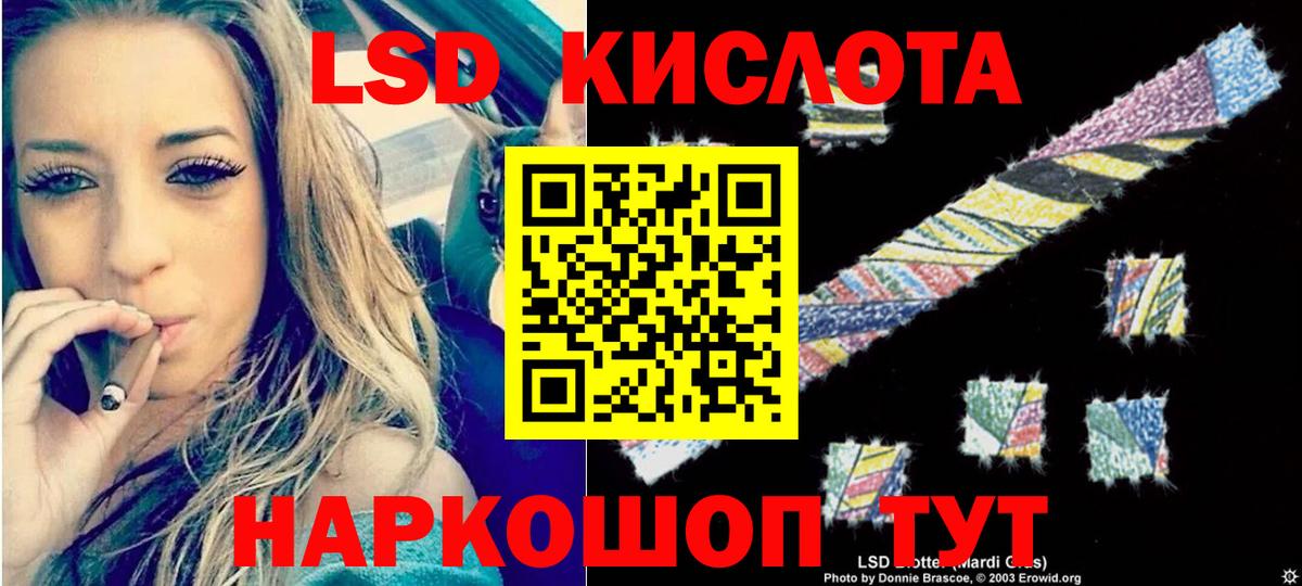 Лсд 25 экстази кислота Черкесск