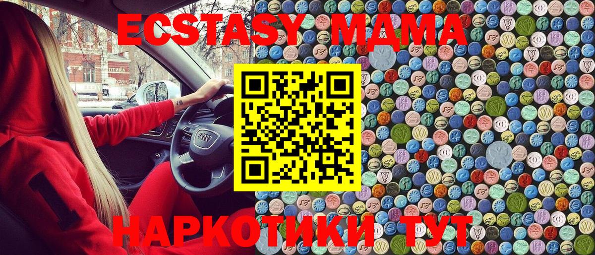 МДМА молли Черкесск