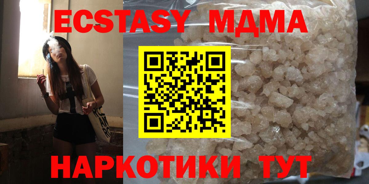 MDMA молли  MDMA  MDMA VHQ  Черкесск 
