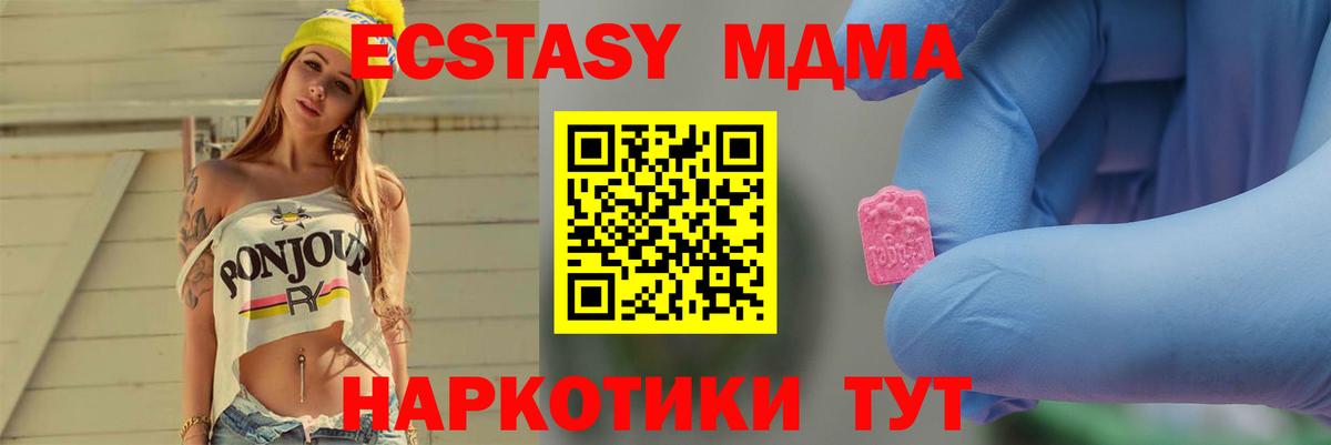МДМА VHQ  Вход с VPN  МДМА  MDMA crystal  Черкесск 