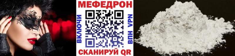 МЕФ мука  цена наркотик  Черкесск 