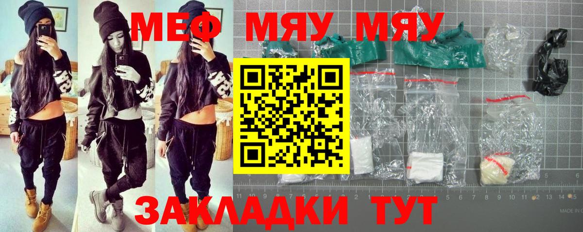 Черкесск  Мефедрон кристаллы  Вход с VPN  МЕФ  МЕФ мука  МЕФ 