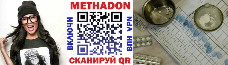 hydra   Черкесск  МЕТАДОН VHQ 