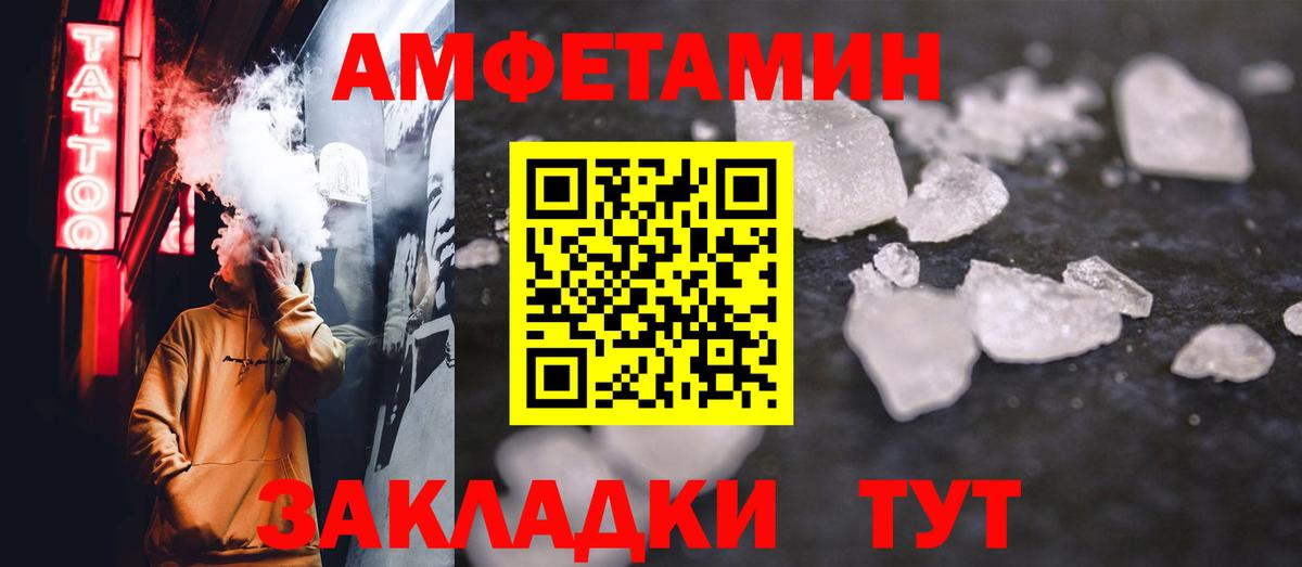 МЕТАМФЕТАМИН мет Черкесск