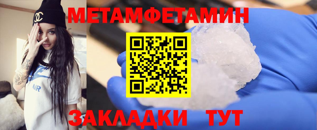 Метамфетамин витя  МЕТАМФЕТАМИН  Черкесск  Вход с VPN 