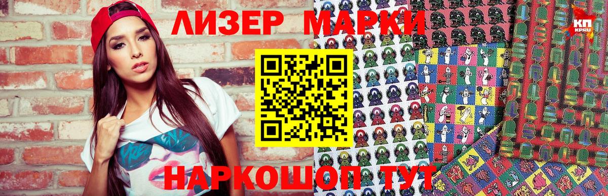Черкесск  Марки N-bome 1500мкг  Вход с VPN 