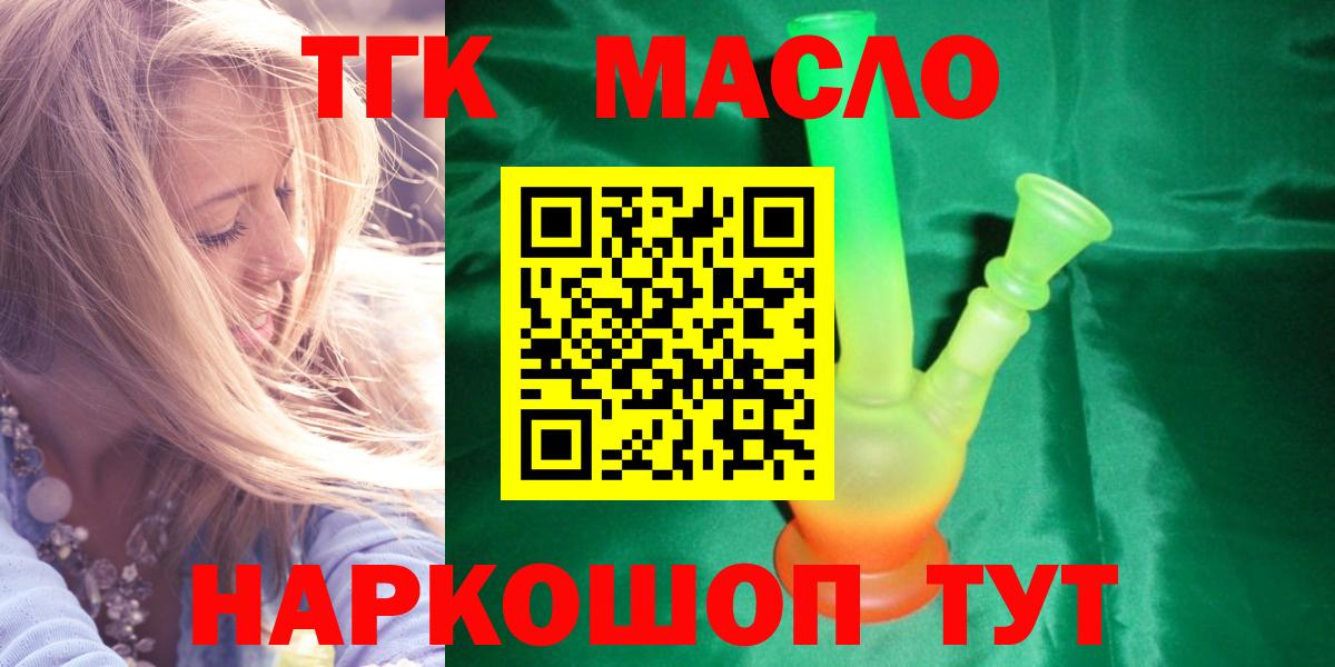 Дистиллят ТГК Wax Черкесск