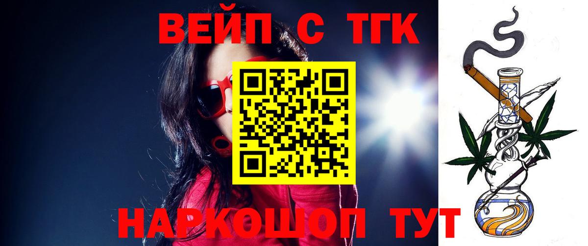 Дистиллят ТГК гашишное масло  Вход с VPN  Черкесск 